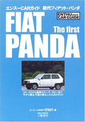 初代フィアット・パンダ